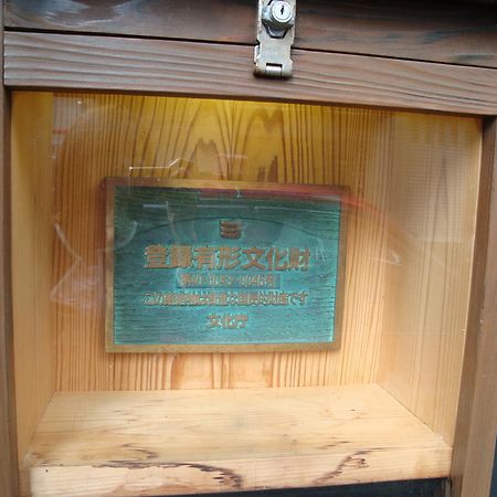 Japanese Ryokan Kashima Honkan Fukuoka  Kültér fotó
