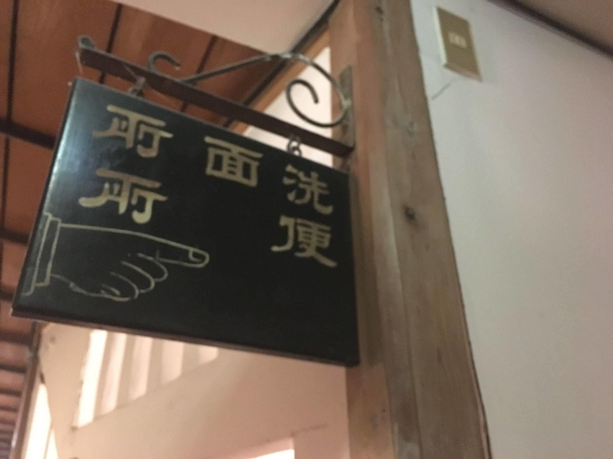 Japanese Ryokan Kashima Honkan Fukuoka  Kültér fotó